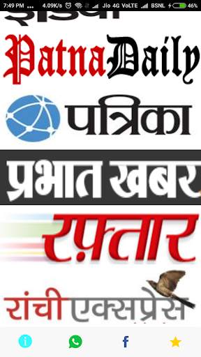 Bihar News screenshot 2