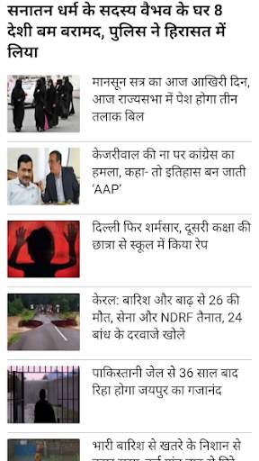 All News App - Hindi English Urdu News Paper screenshot 3
