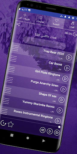 Galaxy S20 Ultra Ringtones for Android 4 تصوير الشاشة