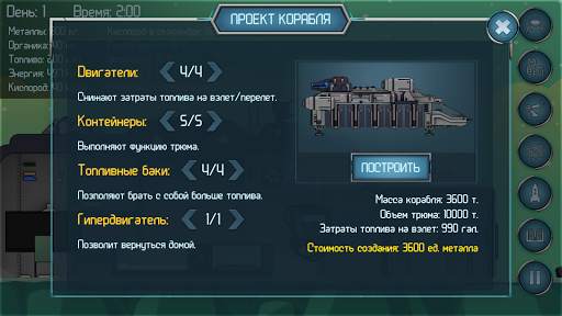 Random Space: Survival Simulator скриншот 6
