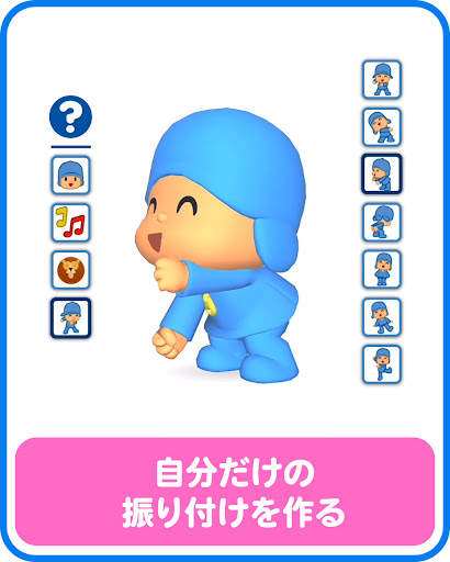 トーキングぽこよ screenshot 9