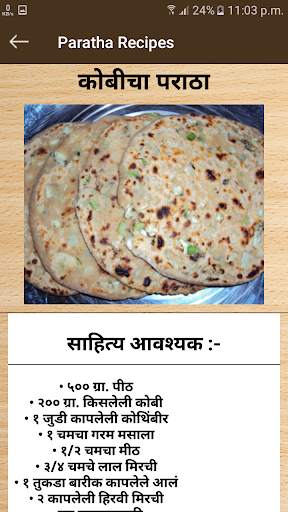 Marathi Paratha Recipe screenshot 5