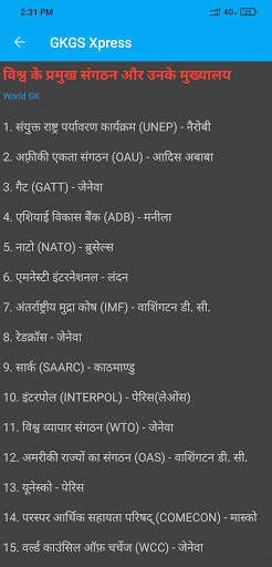 GKGS Xpress : General Knowledge screenshot 20