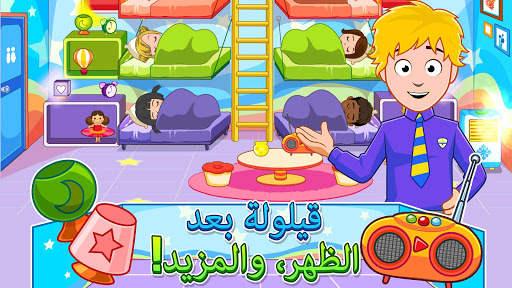 My Town : Preschool 11 تصوير الشاشة