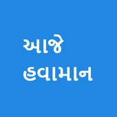 Today's weather In Gujarati -  આજે હવામાન 1.1