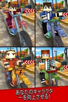 バイク 探検 レース - ブロック 単車 レーシング ゲーム screenshot 4