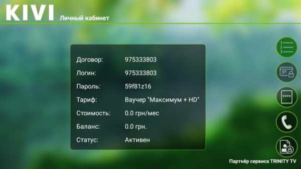 KIVI TV screenshot 8