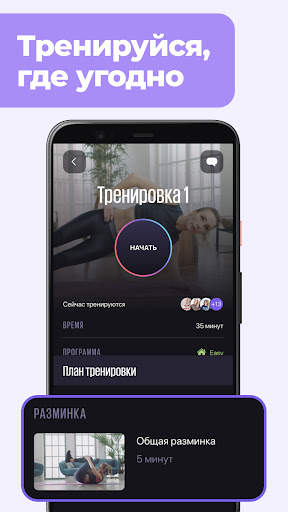 WELPS: похудение и пп питание स्क्रीनशॉट 2