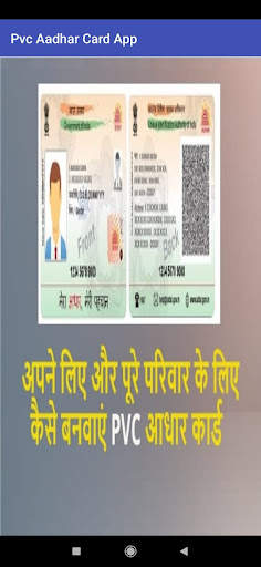 Pvc Aadhar Card App screenshot 1