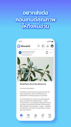 Blockdit screenshot 4