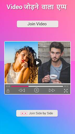 Video Jodne Wala App - Video me gana badle editor स्क्रीनशॉट 2