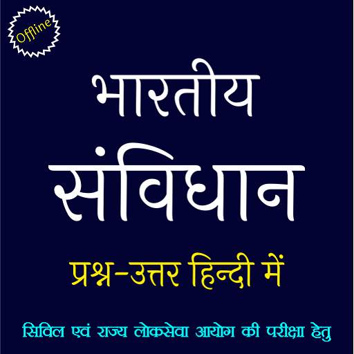 Indian Constitution in Hindi 1.7