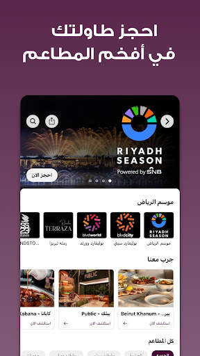 ذا شفز 7 تصوير الشاشة