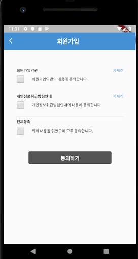 TPO MEMBERS screenshot 2