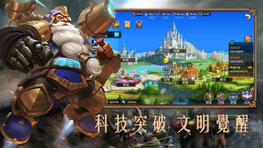 王者歸來：The return of the king screenshot 4