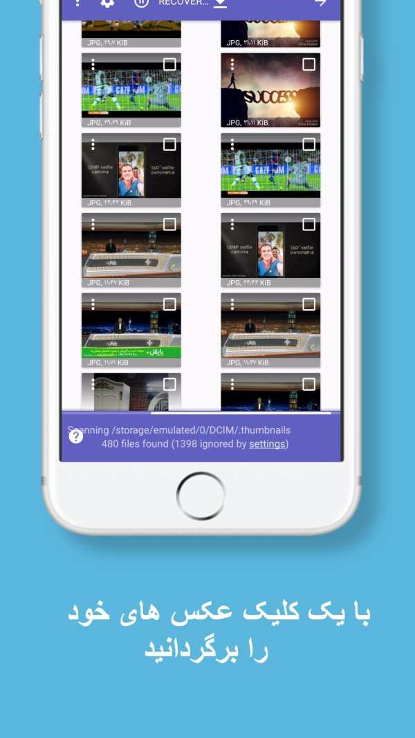 بازیابی اطلاعات گوشی screenshot 1