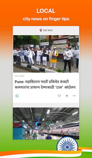 Marathi NewsPlus Made in India screenshot 2