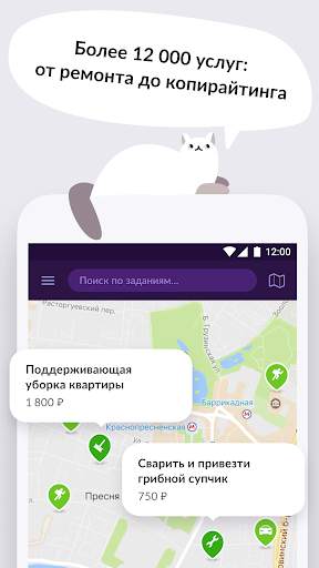 YouDo: поиск работы и услуг screenshot 4
