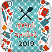 Recipes in Gujarati أيقونة