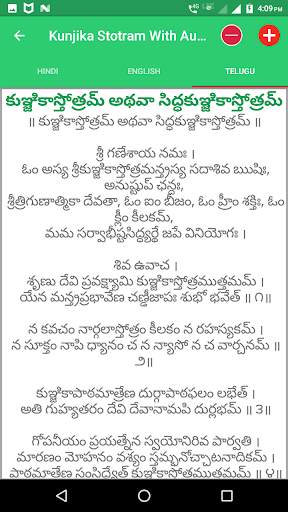 Kunjika Stotram With Audio screenshot 6