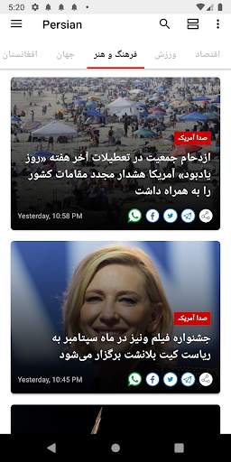 Persian News - Iran News screenshot 4