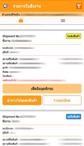 ThaiGPSTracker : Lite screenshot 6