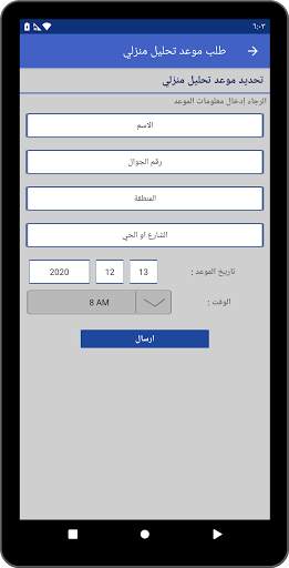 المركز الوطني لمختبرات الصحة المركزية - سيئون 3 تصوير الشاشة