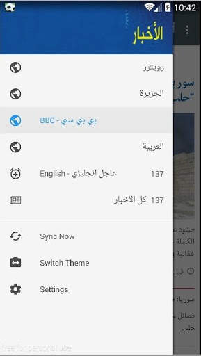 اخر الاخبار - latest news screenshot 1