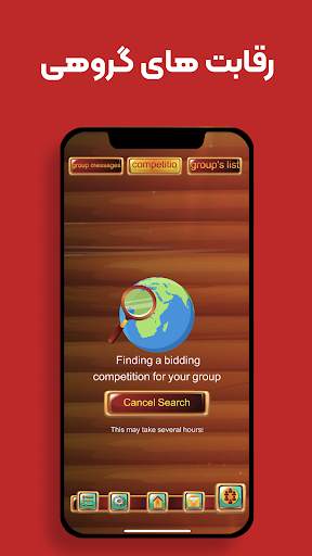Game of Cards حكم و شلم انلاين screenshot 5