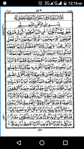 Read and Listen Quran скриншот 4