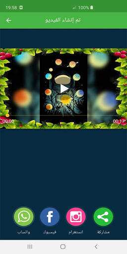 دمج الاغاني مع الصور - فيديوهات الصور screenshot 4