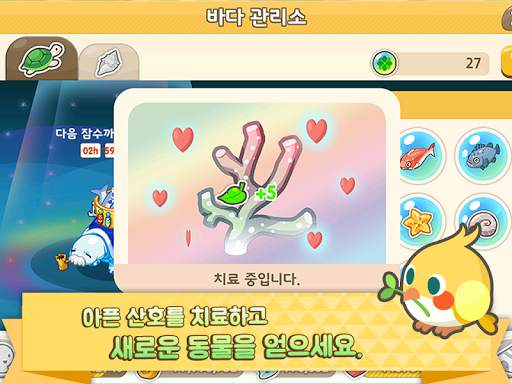 타이니팜 screenshot 4