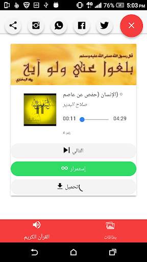 المسك screenshot 4