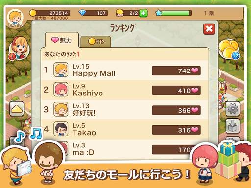 ハッピーモール：シミュレーションゲーム screenshot 11