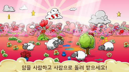 Clouds & Sheep screenshot 11