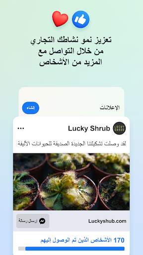 Meta Business Suite 2 تصوير الشاشة