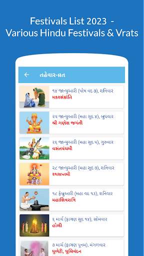 Gujarati Calendar 2024 screenshot 5
