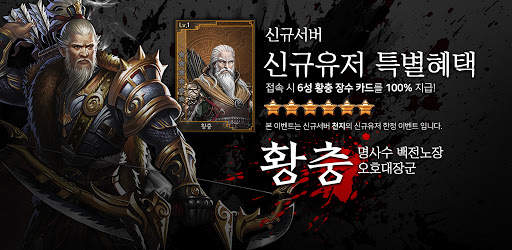 삼국지 KING:10연뽑 무한제공! screenshot 1