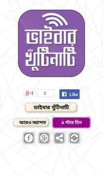 Guide for viber screenshot 1