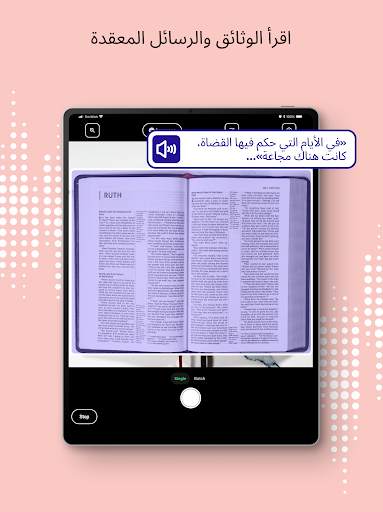 Envision 7 تصوير الشاشة