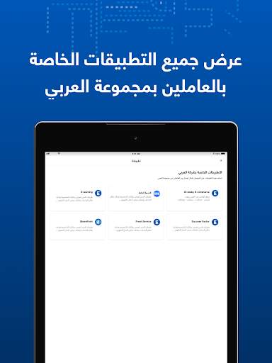 Elaraby ForYou screenshot 16