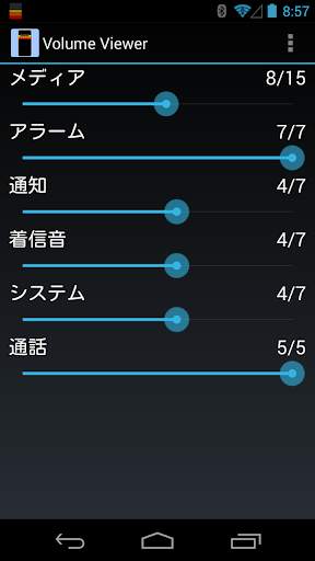 Volume Viewer for Status Bar स्क्रीनशॉट 2