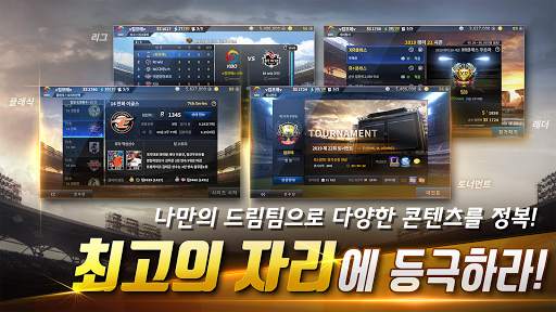 컴투스프로야구매니저 screenshot 6