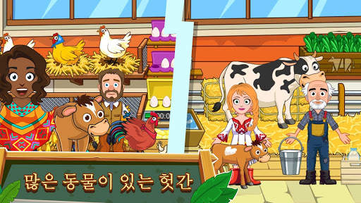 My Town : 농장 screenshot 8