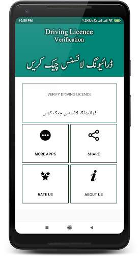 Driving Licence Verification screenshot 2