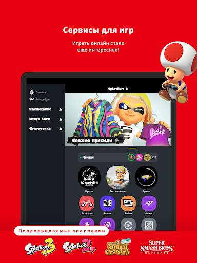 Nintendo Switch Online скриншот 4