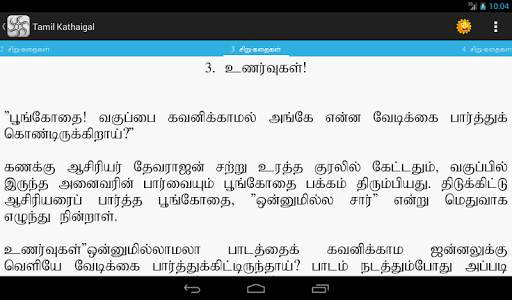 Tamil Kathaigal screenshot 8