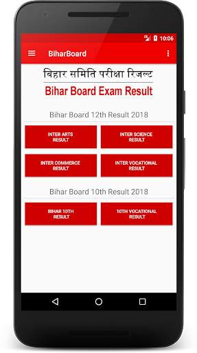 Bihar Board Result बिहार बोर्ड रिजल्ट 2019 screenshot 4