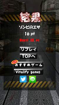 Beat Zombies! 3D - ZOMBIE GUN screenshot 4