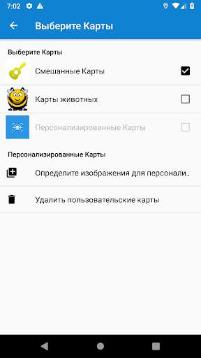 Игра Памяти скриншот 8
